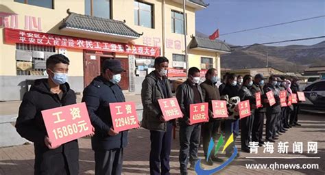 青海省海东市平安区检察院为农民工“撑腰” 追回拖欠工资60余万元--新闻中心