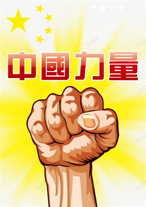 中国女排 加油！|平面|海报|李力员 - 原创作品 - 站酷 (ZCOOL)