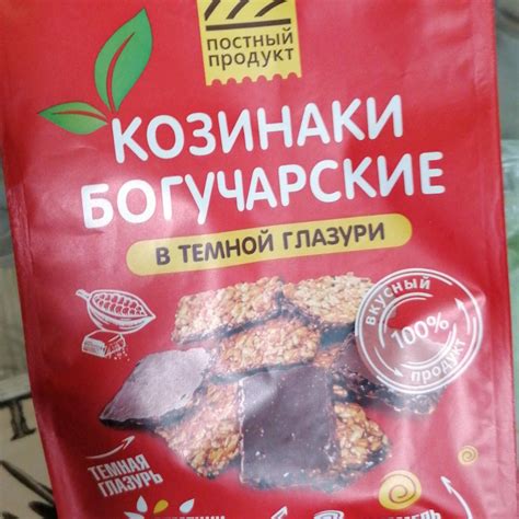 Козинаки богучарские в тёмной глазури Агро-Спутник - калорийность ...