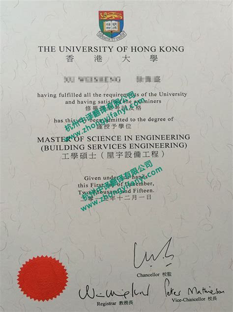 香港大学2009年毕业证 | 大陆文凭在香港认可吗香港文凭试考内地大学 香港高级文凭内地认可吗香港高级文凭 香港人的学历… | Flickr