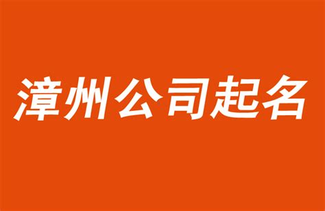 厦门海沧、漳州公司注册代办服务 本地工商注册-搜狐大视野-搜狐新闻
