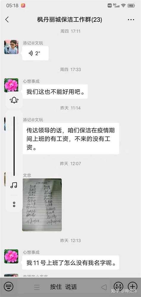 在职职工因私出国(境)人员备案表Word模板下载_编号qmaymmak_熊猫办公