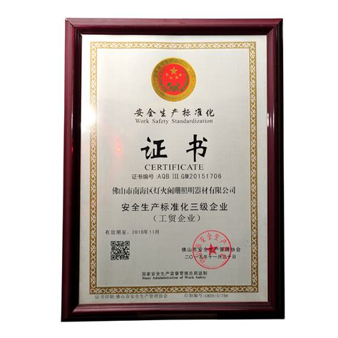 佛山市建筑业企业资质证书 - 成功案例 - 广州八六建筑工程咨询有限公司