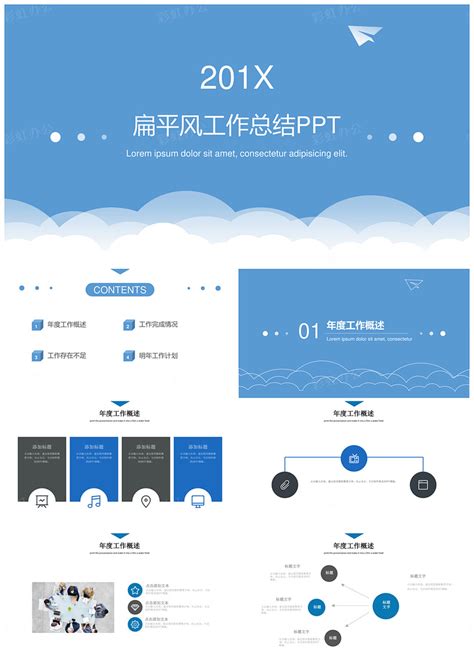 2019年扁平风工作汇报年度总结PPT模板 - 彩虹办公