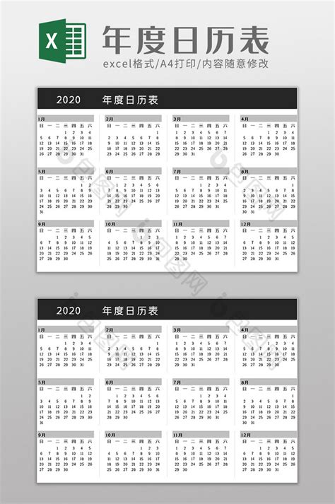 2020年度年間カレンダーテンプレート02「4月始まり」（ワード・Word）｜無料ダウンロード｜テンプレートNAVI