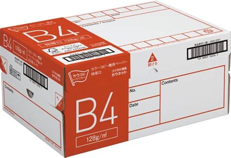 カウネット カラーコピー機用ペーパー128g B4 1－4箱 特厚口 1ー4箱までのご注文1箱あたり 5018－5733×5 コピー用紙 ...