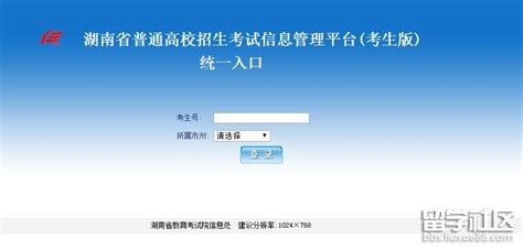 2021年湖南省高考报名时间：湖南2021高考报名截止时间（附加分政策）