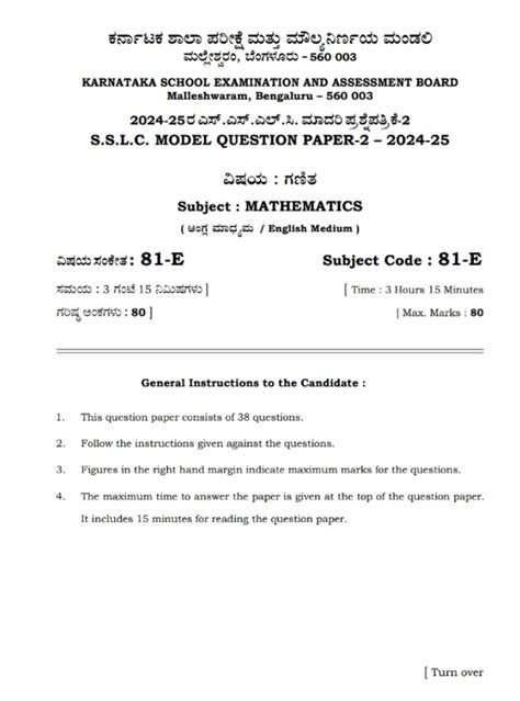 To get good marks in SSLC 2025 annual exam 2 sets of model question ...