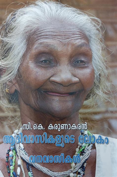 AADIVASIKALUDE LOKAM VANAVASIKAL : C K KARUNAKARAN: Amazon.in: Books
