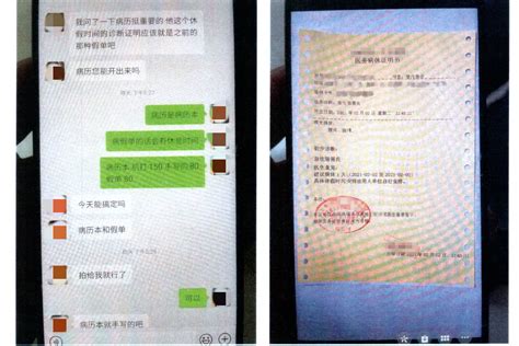 【除隐患 铸平安】“Ctrl+C”公章，“Ctrl+V”实习证明、病假单？抓！_澎湃号·政务_澎湃新闻-The Paper