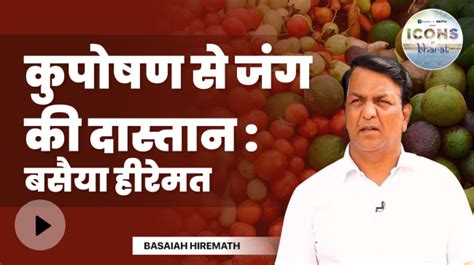 In Icons Of Bharat, Basaiyya Hiremat Told The Story Of The Battle With ...