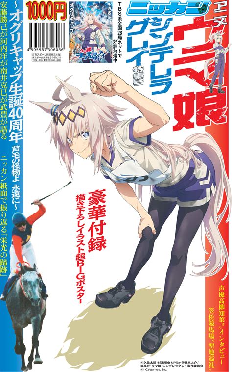 oguri cap, berno light, kitahara jou, and oguri cap (umamusume and 2 ...