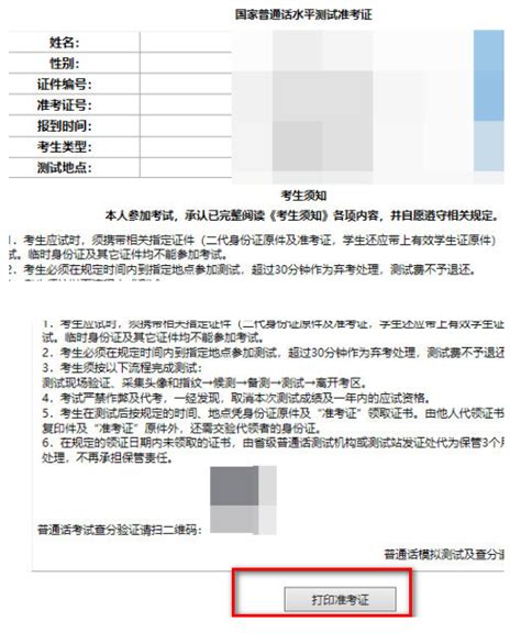 广西2021年国考准考证打印入口（已开通）