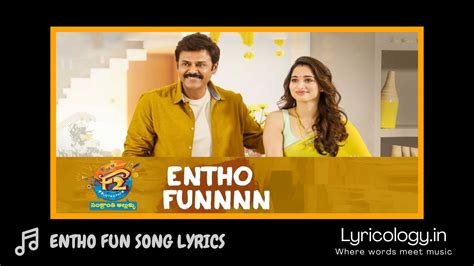 Entho Fun Song Lyrics – F2 Telugu Movie | Lyricology.in