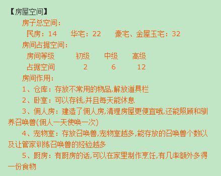 梦幻西游手游豪宅布局欣赏 看看别人家的闺房-4399手机游戏网