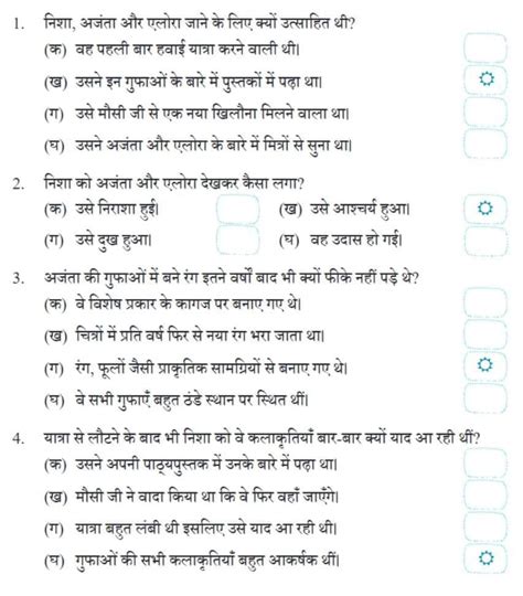NCERT Class 5 Hindi Veena Chapter 11 हमारे ये कलामंदिर – Question ...
