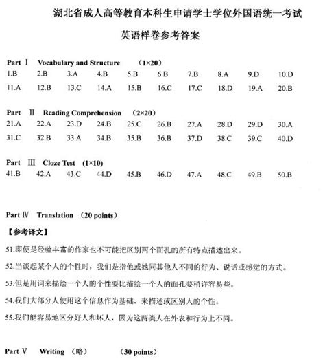 2019下半年北京昌平成人学位英语准考证打印入口已开通【10月17日-11月9日】