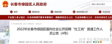 2023渭南市招聘社区工作者报名：5月5日—5月9日 - 知乎