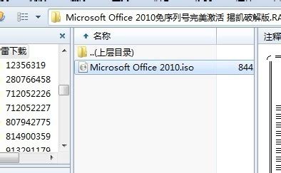 Access2010免费下载|Microsoft Access 2010安装包 32/64位 官方中文版 下载_当下软件园_软件下载