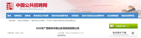 2021年桂林市人力资源市场就业帮扶活动暨重点企业专场招聘会9月8日举行-桂林生活网新闻中心