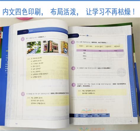 新版h延世韩国语123456册全套6本+听力音频韩语自学入门教材书籍零基础自学习初级韩文考试教程延世大学韩国语新标准韩国语_虎窝淘