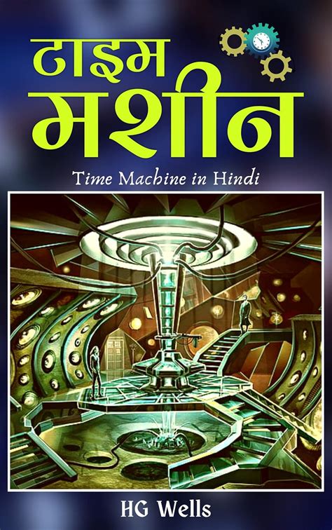 TIME MACHINE HINDI (Bestseller Book by H G WELLS) All Time Most ...