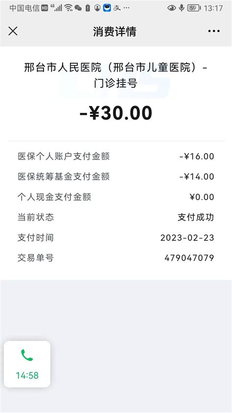 注意！要过签千万别有这3种资金流水_余额