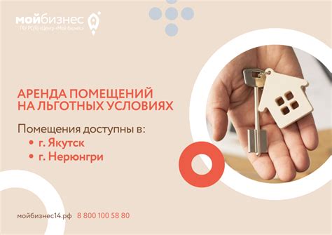 Резиденты бизнес-инкубатора могут получить в аренду офисное помещение ...