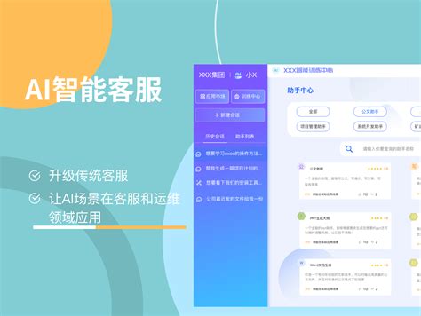 Ai客服 的图像结果