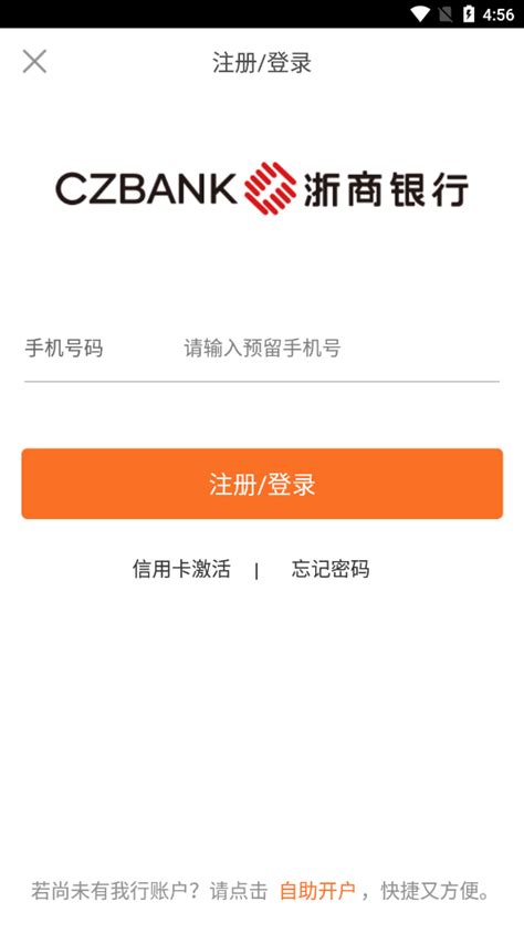 浙商银行手机银行-浙商银行手机银行4.1.21官网最新版-东坡下载