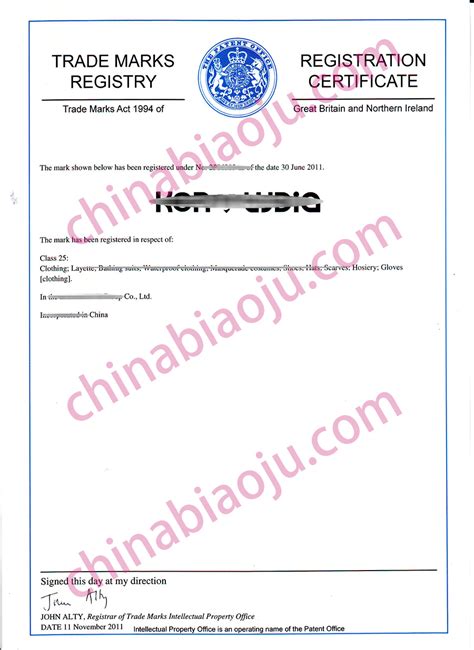 英国商标证书——国际商标注册证书样本 | 中国标局