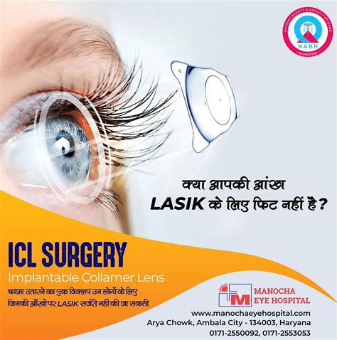 ICL Surgery | ICL Lens | Manocha Eye Hospital | Laser vision correction, Lasik surgery, Lasik