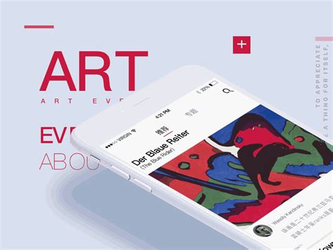 艺术app—ART_LACUNES-站酷ZCOOL