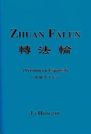 Amazon.in: Buy Zhuan Falun (Version En Espanol) Book Online at Low ...
