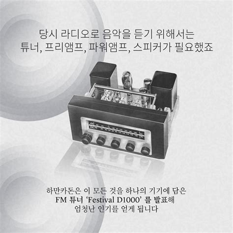 하만(HARMAN), 글로벌 시장을 선도하는 오디오 · 전장 기업이 되기까지! – Samsung Newsroom Korea