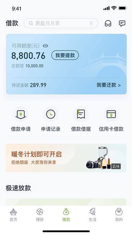 苏州银行官方新版本-安卓iOS版下载-应用宝官网