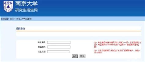 南京大学教务处主页【官网入口】