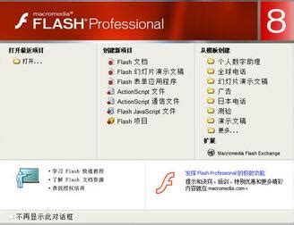 软件自学网 - Flash软件下载