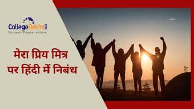 मेरा प्रिय मित्र पर निबंध (Essay on My Best Friend in Hindi) हिंदी में ...