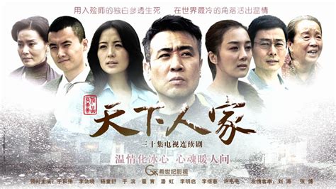 天下人家 (TV Series 2012- ) - Backdrops — The Movie Database (TMDB)