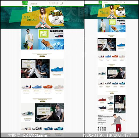 淘宝鞋店简洁风首页设计模板PSD素材_大图网图片素材