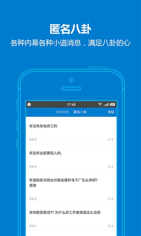 台州人力网-台州人才求职找工作平台 by Taizhou HaoHan Network Co. Ltd. - (iOS Apps) — AppAgg