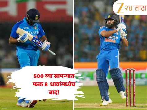 IND vs AUS: Rohit Sharma out on just 8 runs Becomes the 5th Indian to ...