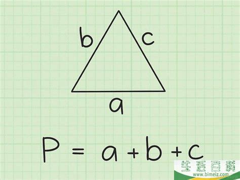 怎么计算三角形的周长-生活百科