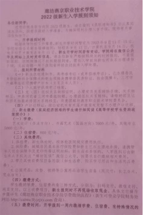 廊坊职业技术学院2022年单招录取通知书_录取通知书_河北单招网