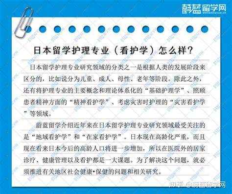 2023年日本护理专业数据公布！中国赴日本留学生占比如何？_出国留学_留学中介_留学机构_日本留学_21世纪佳益出国留学