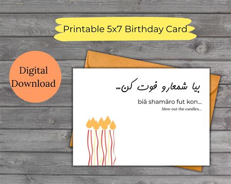 Persian Birthday Card, Farsi Birthday Card, Digital Card, Printable ...
