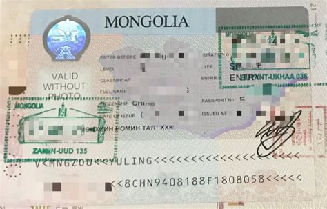 蒙古签证怎么办理？_百度知道