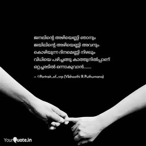 Malayalam love quote | Quotes & Writings by YourQuote Malayali | YourQuote