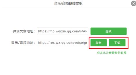 别人微信图文中的音频、音乐如何转载到自己的公众号里？_文章